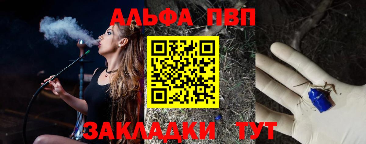Альфа ПВП Crystall Апрелевка