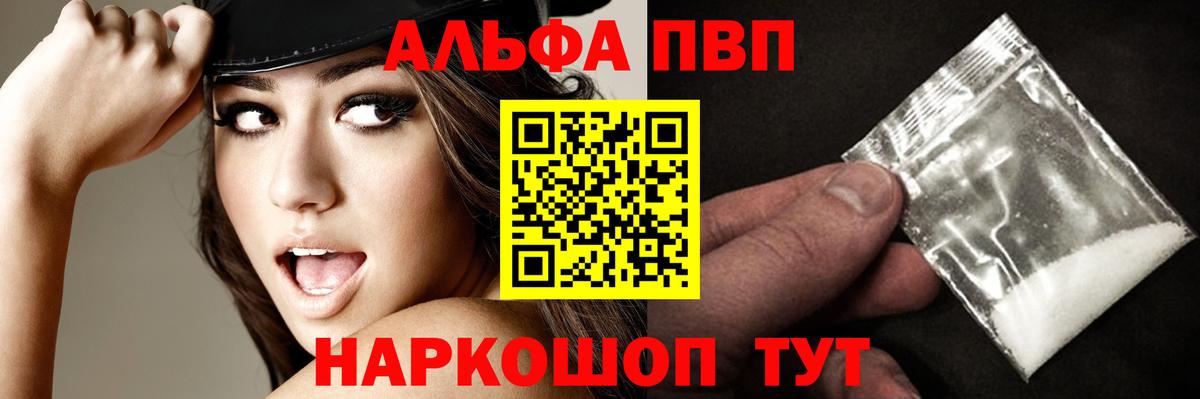 Alpha PVP СК  A-PVP  Вход с VPN  Альфа ПВП кристаллы  Апрелевка  Alpha PVP Crystall 