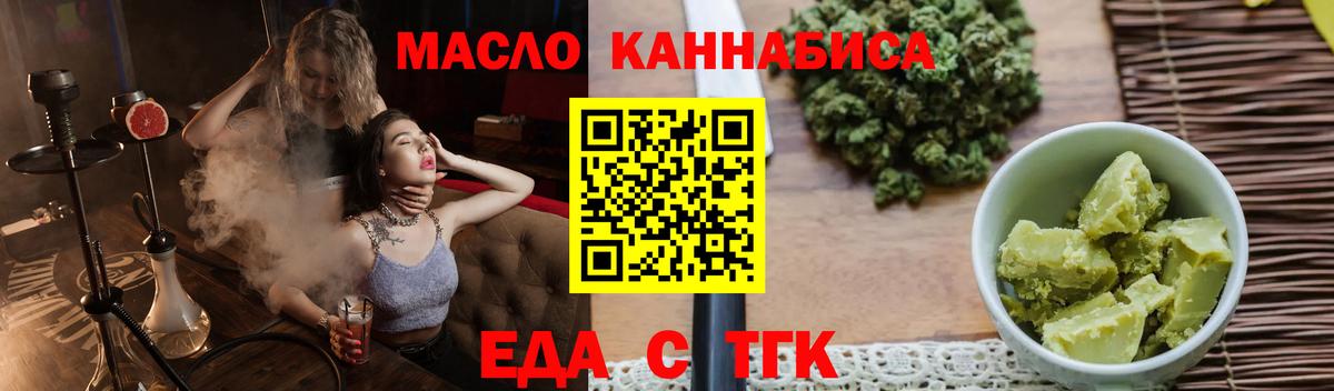 Апрелевка  Еда ТГК марихуана  Вход с VPN 