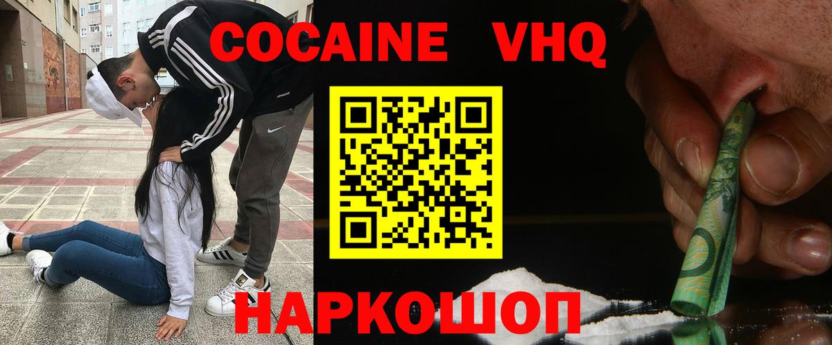 Cocaine FishScale  Вход с VPN  Апрелевка 