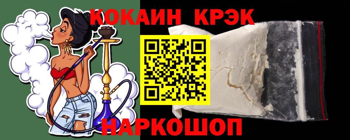 Кокаин Колумбийский Апрелевка