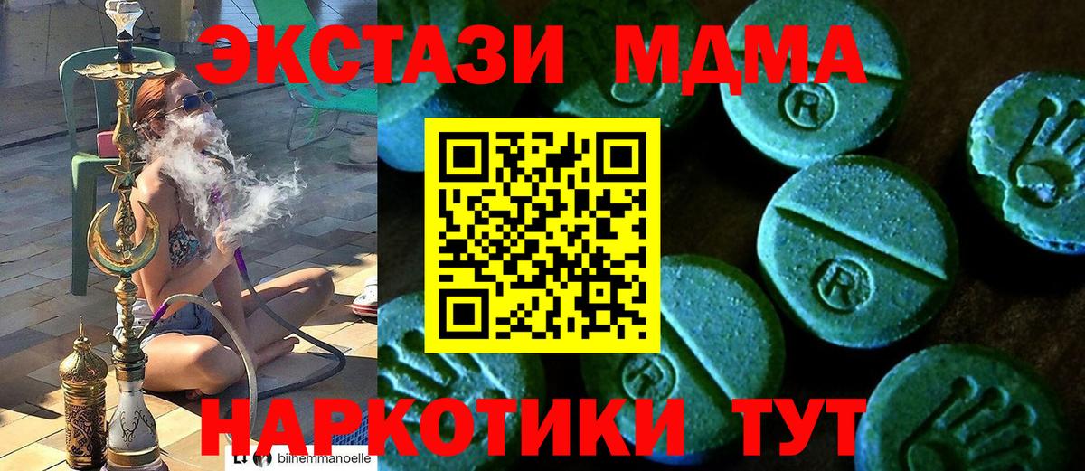 Экстази  Вход с VPN  Апрелевка  Ecstasy 300 mg 