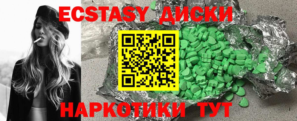 Ecstasy 280 MDMA Апрелевка
