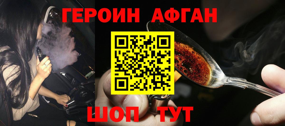 Героин хмурый  Героин  Апрелевка  Вход с VPN 