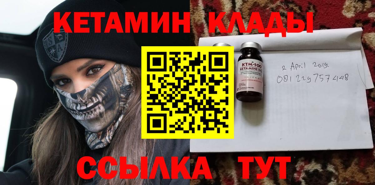 КЕТАМИН VHQ  Кетамин ketamine  Апрелевка  Вход с VPN 