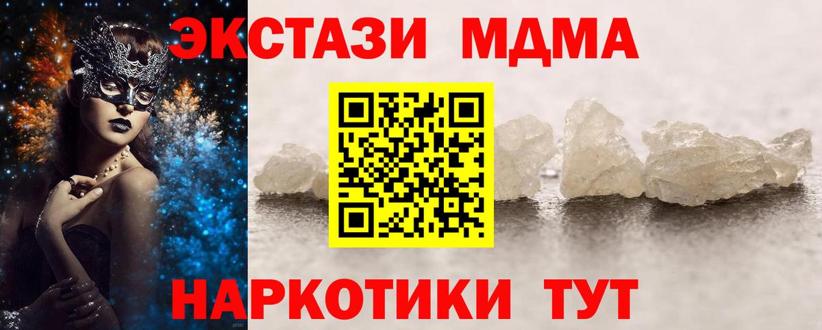 МДМА Molly  Вход с VPN  МДМА VHQ  Апрелевка 