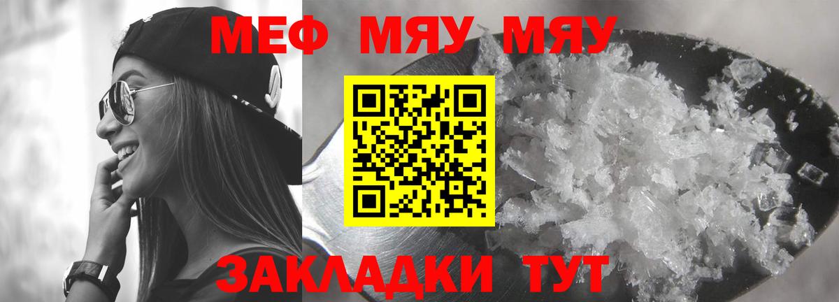 Мефедрон мука Апрелевка