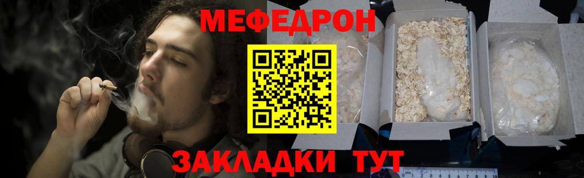 МЕФ кристаллы  Мефедрон  Апрелевка  МЕФ мяу мяу  Вход с VPN 