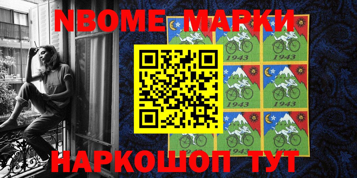 Апрелевка  Марки N-bome 1,8мг  Вход с VPN  Марки N-bome 1,8мг 