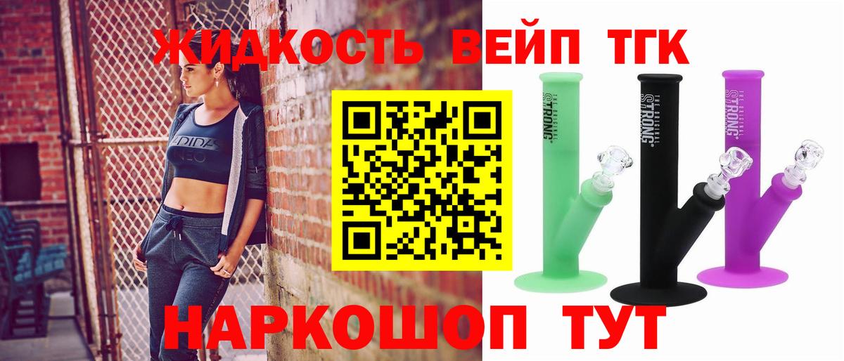 Дистиллят ТГК концентрат  Вход с VPN  Апрелевка 