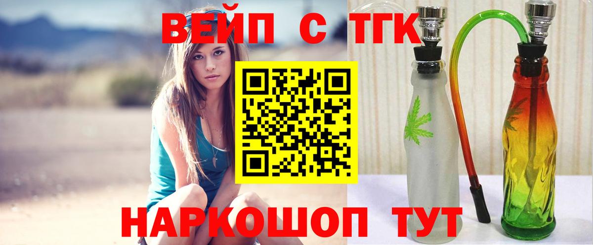 ТГК гашишное масло Апрелевка