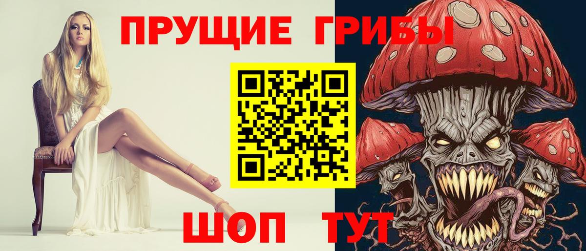 Галлюциногенные грибы Magic Shrooms Апрелевка