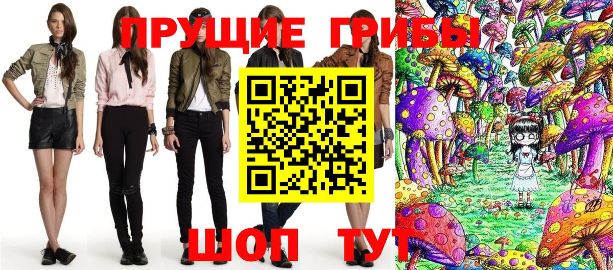Галлюциногенные грибы Magic Shrooms  купить   Псилоцибиновые грибы ЛСД  Апрелевка  Вход с VPN 